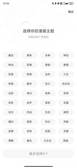 漫画驿站官方版