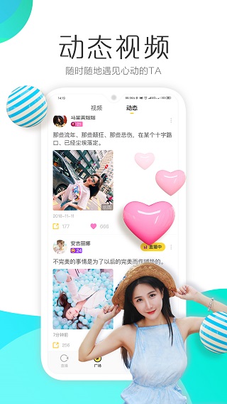 糖美人直播app安卓版