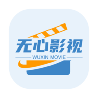 无心影视app免费版