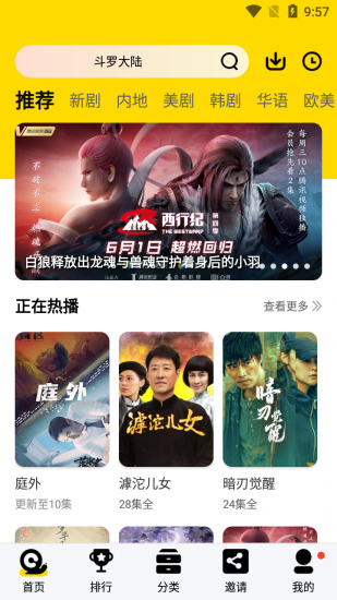 真光影视安卓版