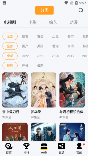 真光影视安卓版