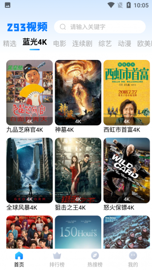 293视频纯净版