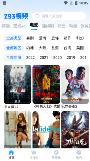 293视频纯净版