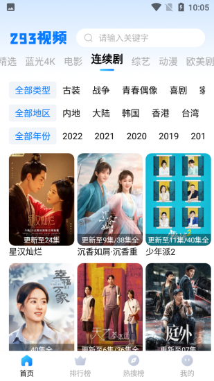293视频官方版
