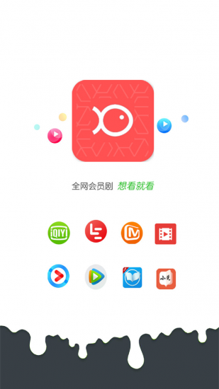知鱼影视app官方版