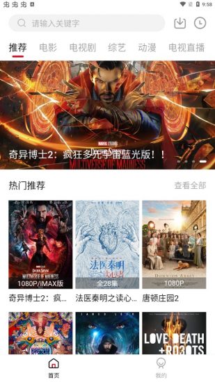 黑洞网影视app安卓版