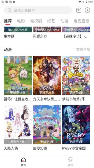 黑洞网影视app安卓版