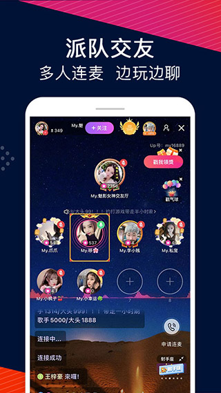 轻闲直播app官方版