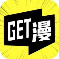 get漫画app正版