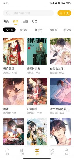 get漫画app正版
