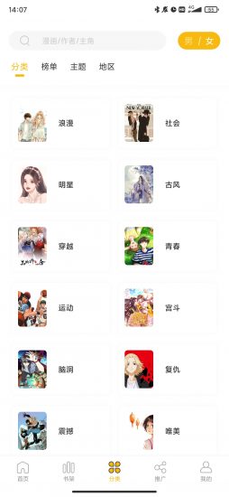 get漫画app正版