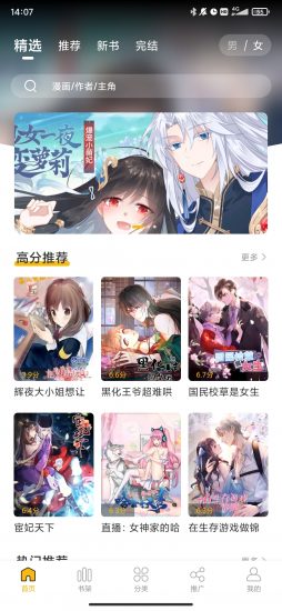 get漫画app正版