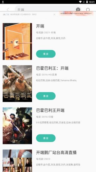 青苹果影院app免费版
