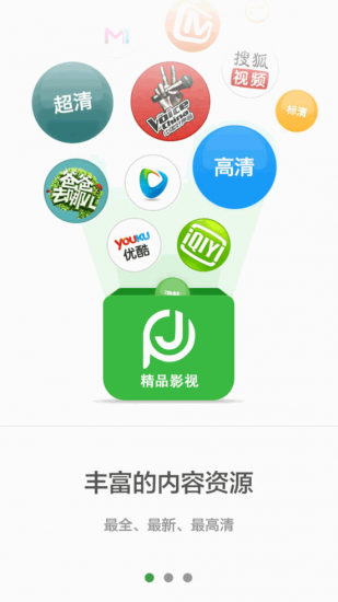 精品影视官方版