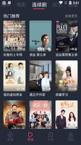 精品影视官方版
