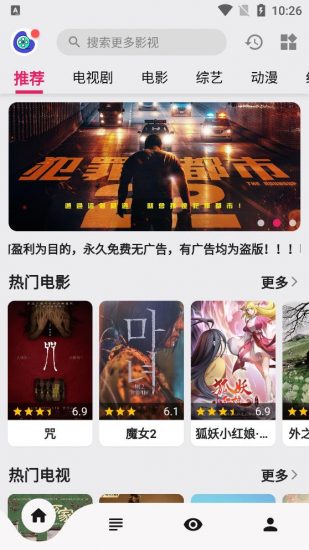 盘子影视投屏版