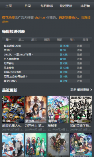 AGE追番官方正版