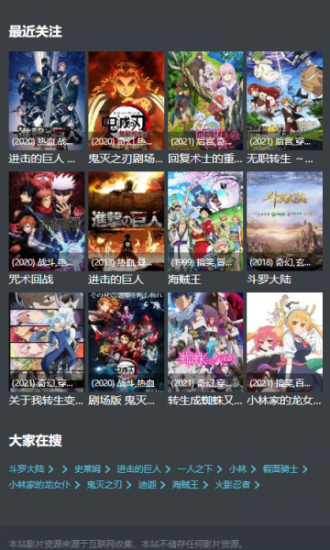 AGE追番官方正版