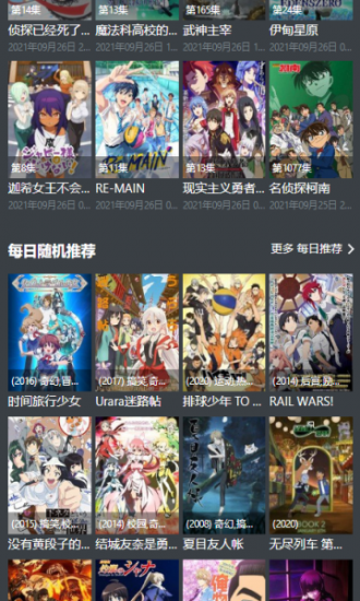 AGE追番官方正版