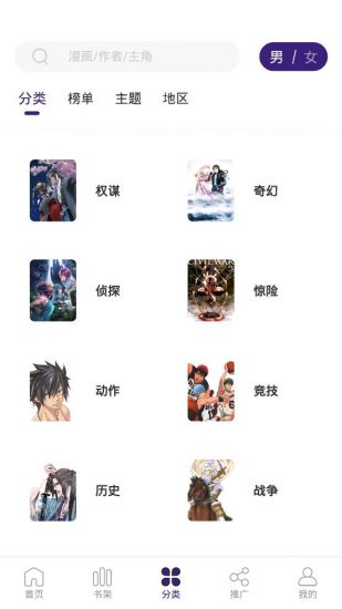漫天星漫画app官方版
