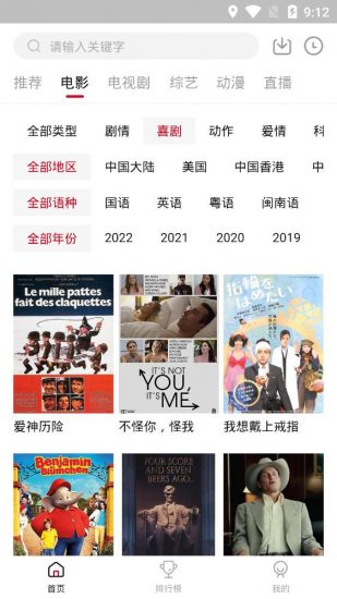 天龙影视app免费版
