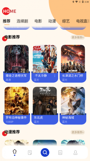珊瑚影视投屏版