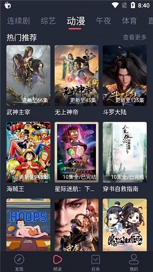 米来影视免费版