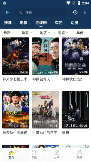 阿巴影视app官方版