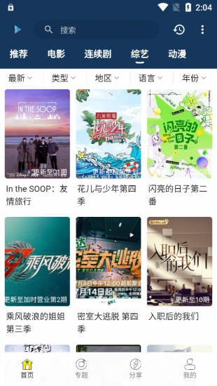 阿巴影视app官方版