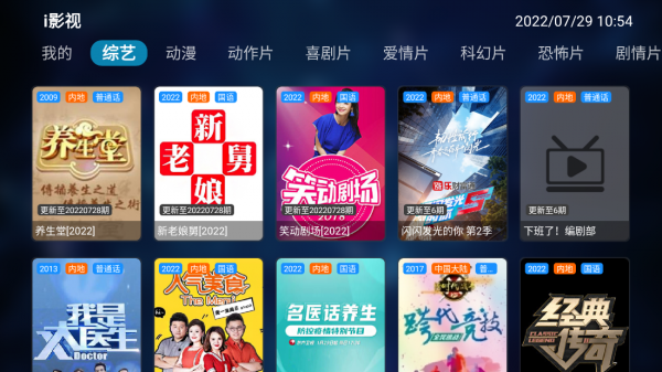 i影视tv版