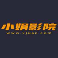 小娟影院app官方版