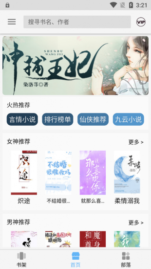 九元小说最新版本
