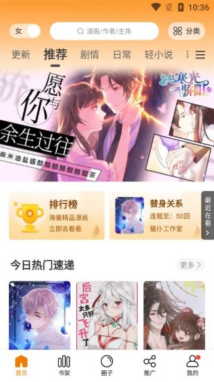比熊漫画官方版