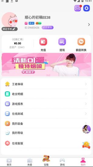 鲸梦直播app免费版