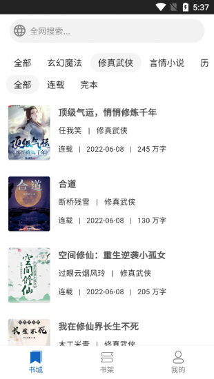 69书吧安卓版
