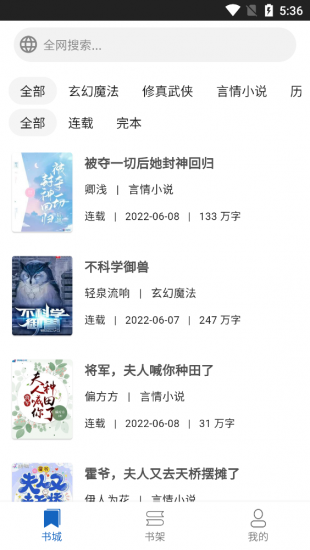 69书吧安卓版