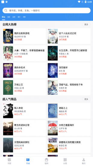 得道小说官方版