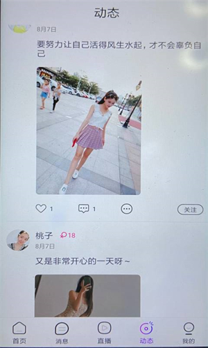 六天直播660tv污版