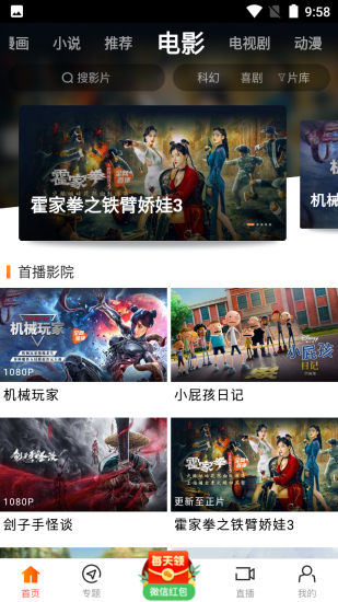 新时光视频app安卓版
