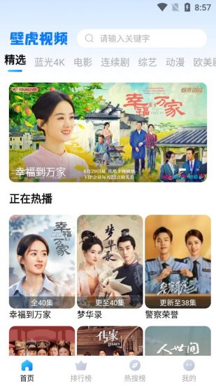 壁虎视频TV版