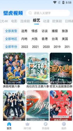 壁虎视频TV版