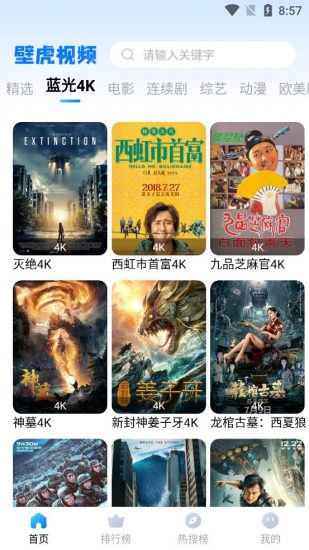 壁虎视频TV版