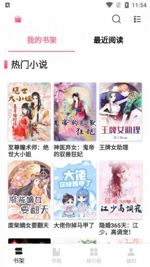 月影书城官方版