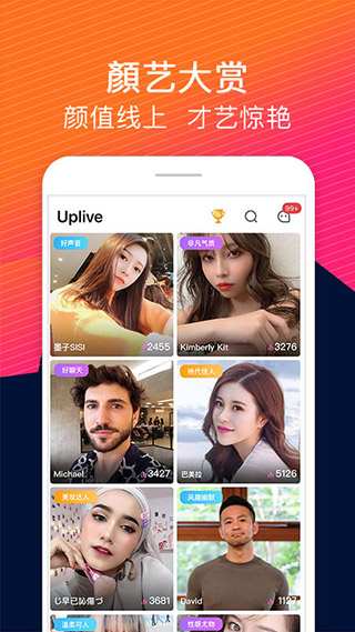 萌萌哒直播app最新版