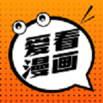 爱看漫画修改版