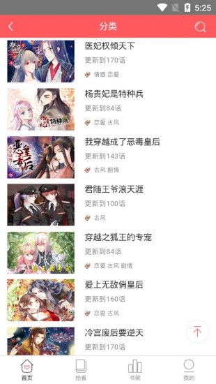 全网漫画阅读平台安卓版