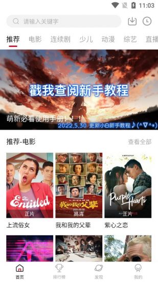 XR影视app官方版