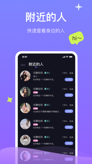 正柚直播破解版
