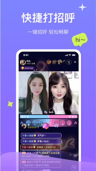 正柚直播破解版