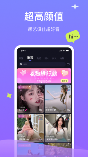 正柚直播破解版